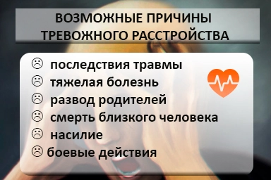 Лечение тревожного расстройства в Горловке