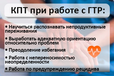 Лечение тревожного расстройства в Горловке